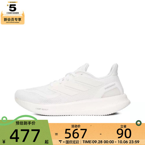 adidas阿迪达斯男女PUREBOOST 5低帮舒适运动鞋跑步鞋ID3618