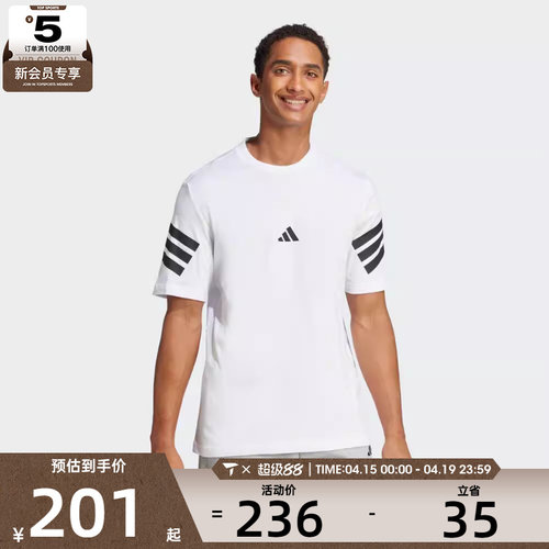 adidas阿迪达斯男子M FI 3S REG T运动休闲短袖T恤JD4880