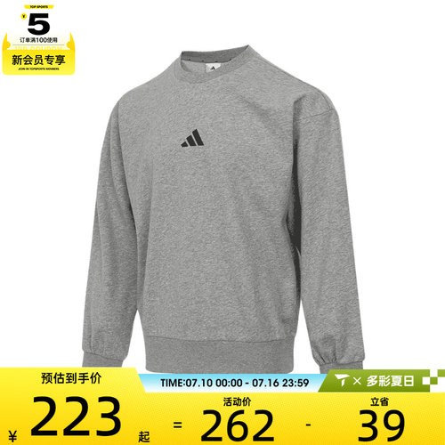 adidas阿迪达斯男子M FEELCOZY SWT运动休闲套头衫卫衣JE3828