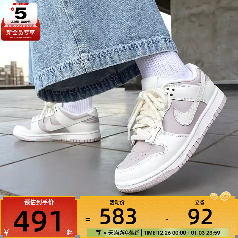 NIKE耐克女鞋 DUNK LOW时尚潮流运动休闲鞋IH0639-011