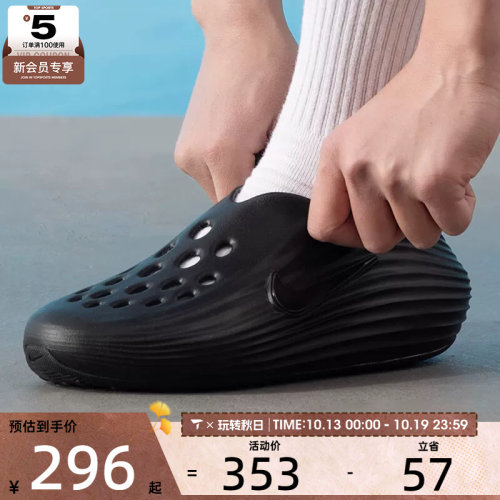 滔搏丨NIKE耐克男子REACTX REJUVEN8运动鞋休闲鞋拖鞋HV5060-001