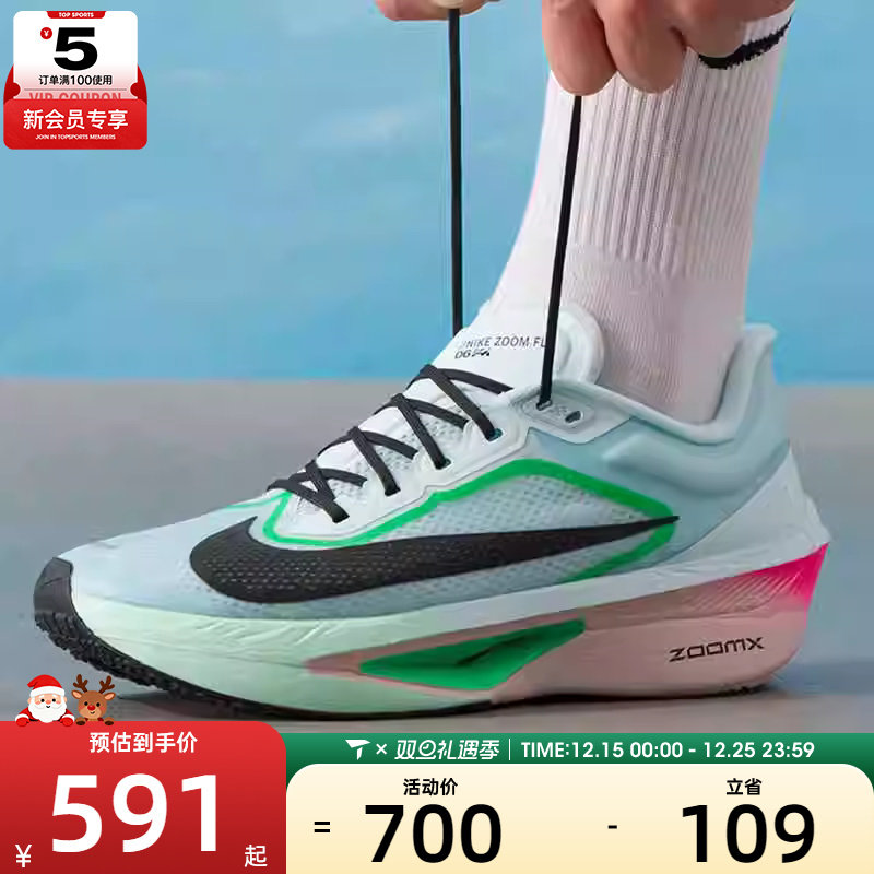 NIKE耐克男子ZOOM FLY 6户外运动训练公路跑步鞋FN8454-402
