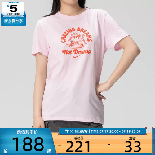 NIKE耐克女子时尚潮流舒适运动健身休闲短袖T恤IV3243-663