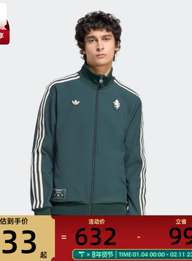 adidas阿迪达斯男子尤文图斯足球运动训练立领夹克外套JM9449