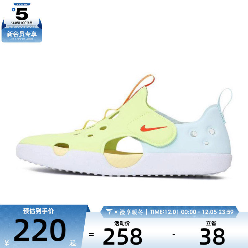 NIKE耐克小童SUNRAY PROTECT 4运动休闲凉鞋IB8892-781