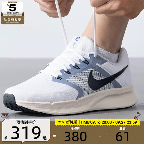 NIKE耐克男子RUN SWIFT 3运动缓震训练跑步鞋DR2695-105