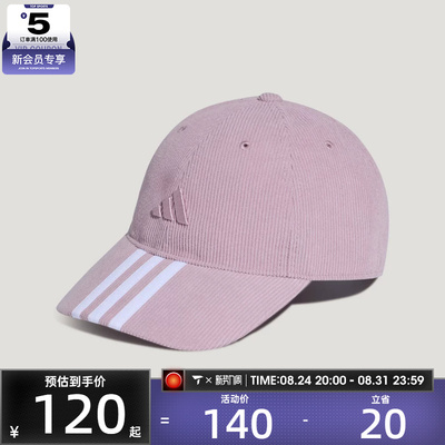 滔搏丨adidas阿迪达斯大童时尚潮流弯沿帽运动休闲帽子LI1355