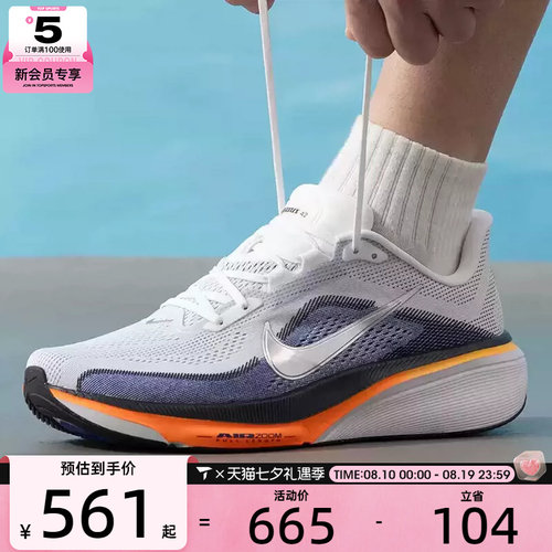 NIKE耐克男子AIR ZOOM PEGASUS 42运动健身训练跑步鞋IB1873-102