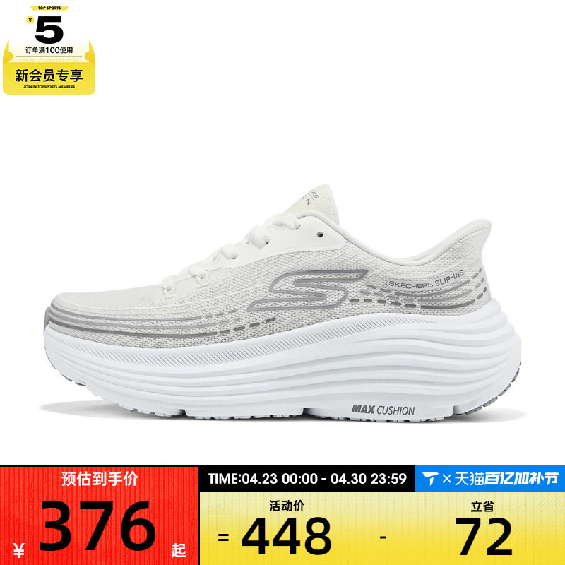 SKECHERS斯凯奇女子GO RUN运动训练跑步鞋129488-WGY