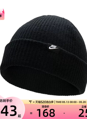 NIKE耐克中性U NK TERRA BEANIE SC FUT365 L针织帽HF0176-010