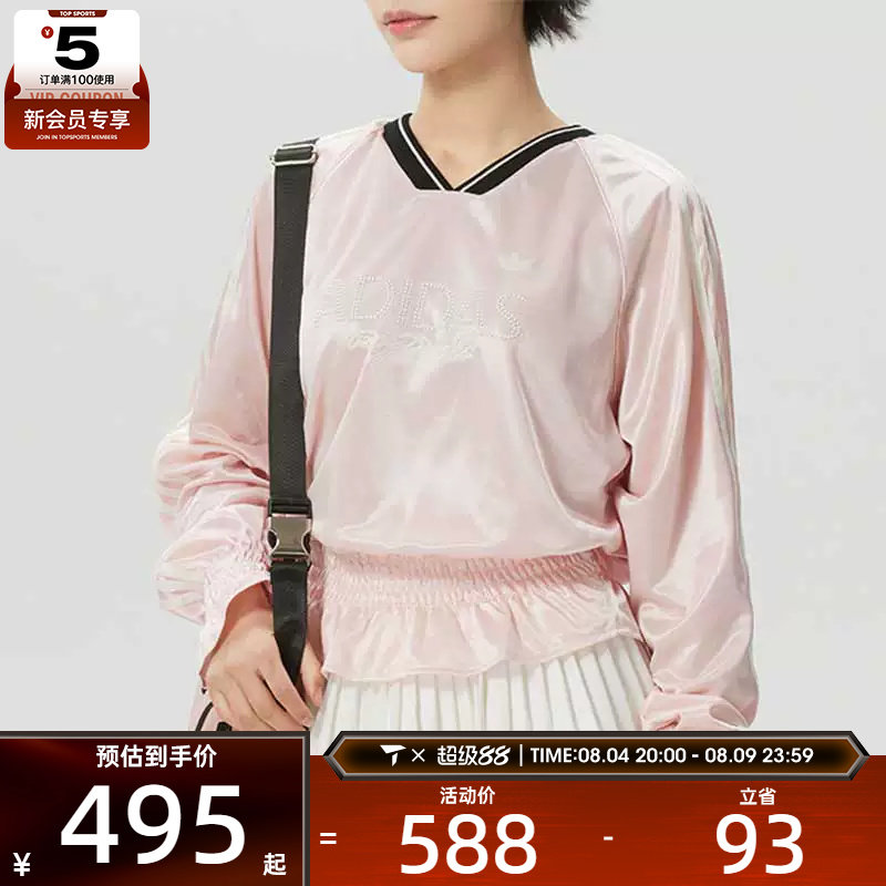 adidas阿迪达斯三叶草女子三条纹抽褶宽松休闲针织长袖T恤KS2880