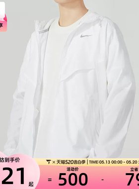 NIKE耐克男子白色训练跑步运动连帽夹克外套FB7541-100