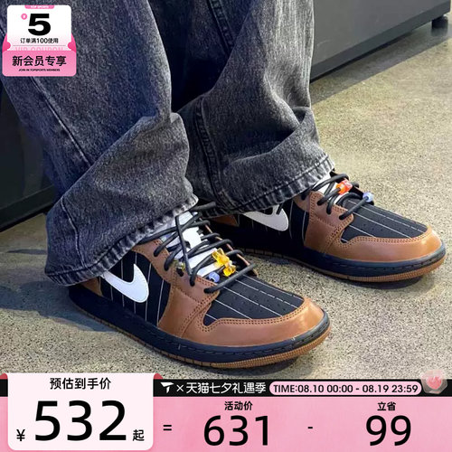 NIKE耐克男子AIR JORDAN 1复古板鞋运动训练篮球鞋IR7560-010