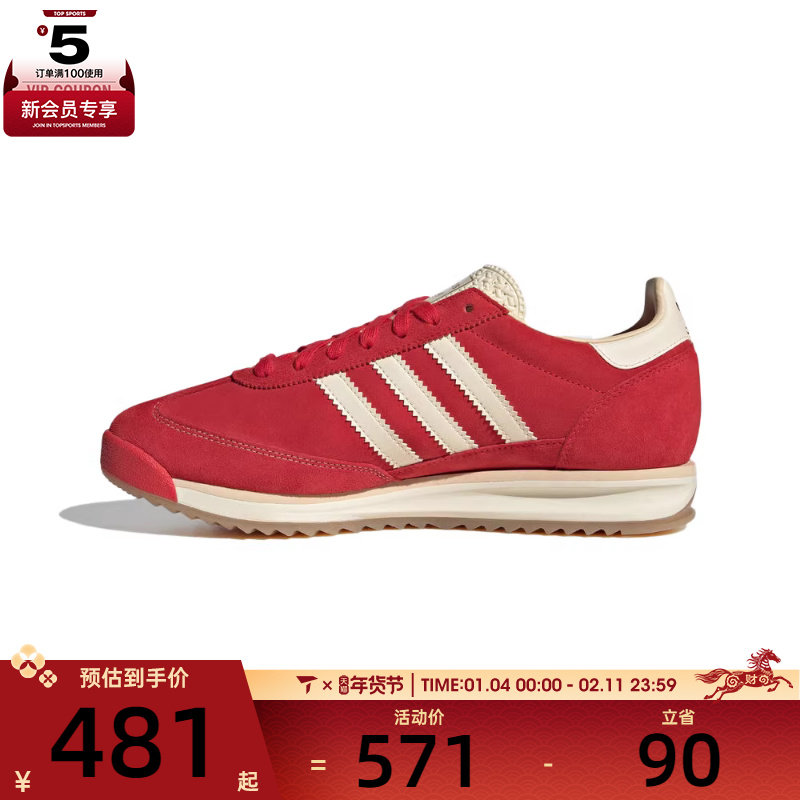 adidas阿迪达斯三叶草男女SL 72 RS运动鞋休闲鞋JQ9823,运动鞋new,运动休闲鞋,淘宝优惠券,粉丝福利购,淘宝优惠卷