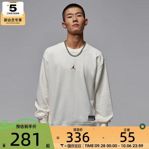 NIKE耐克男子jordan运动休闲圆领针织套头衫卫衣IO7830-133