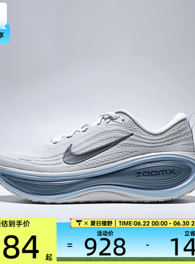NIKE耐克男子VOMERO PLUS运动训练跑步鞋HV8150-111