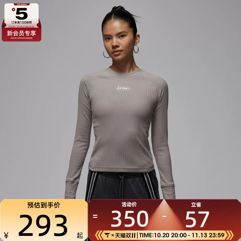 NIKE耐克女子jordan运动休闲修身针织圆领长袖T恤IO9717-016