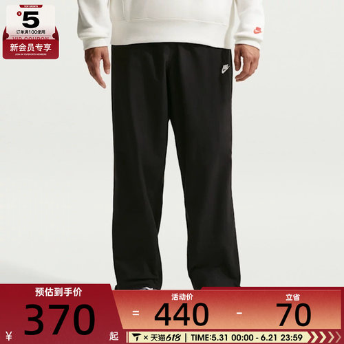 NIKE耐克男子运动休闲长裤IF0735-010