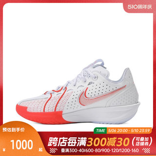 NIKE耐克2024男子G.T. CUT 3 EP篮球鞋DV2918-101