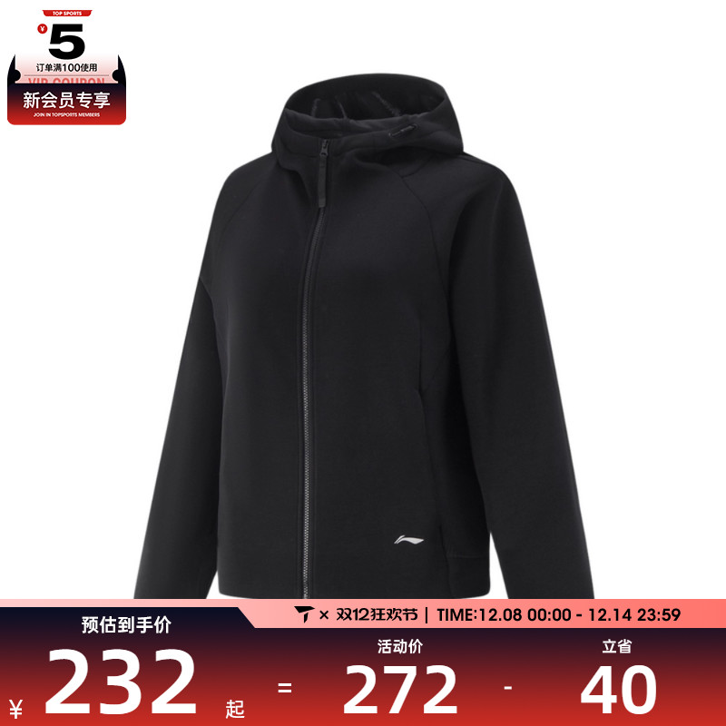 LI-NING李宁女子运动健身夹克外套AWDV512-7