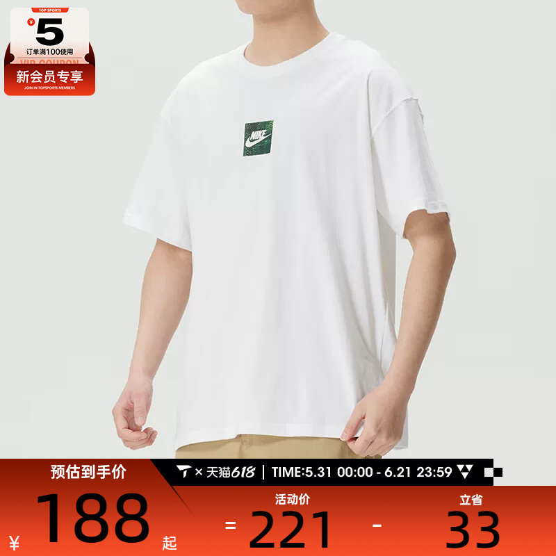 NIKE耐克男子舒适圆领百搭运动休闲短袖T恤IR4959-100