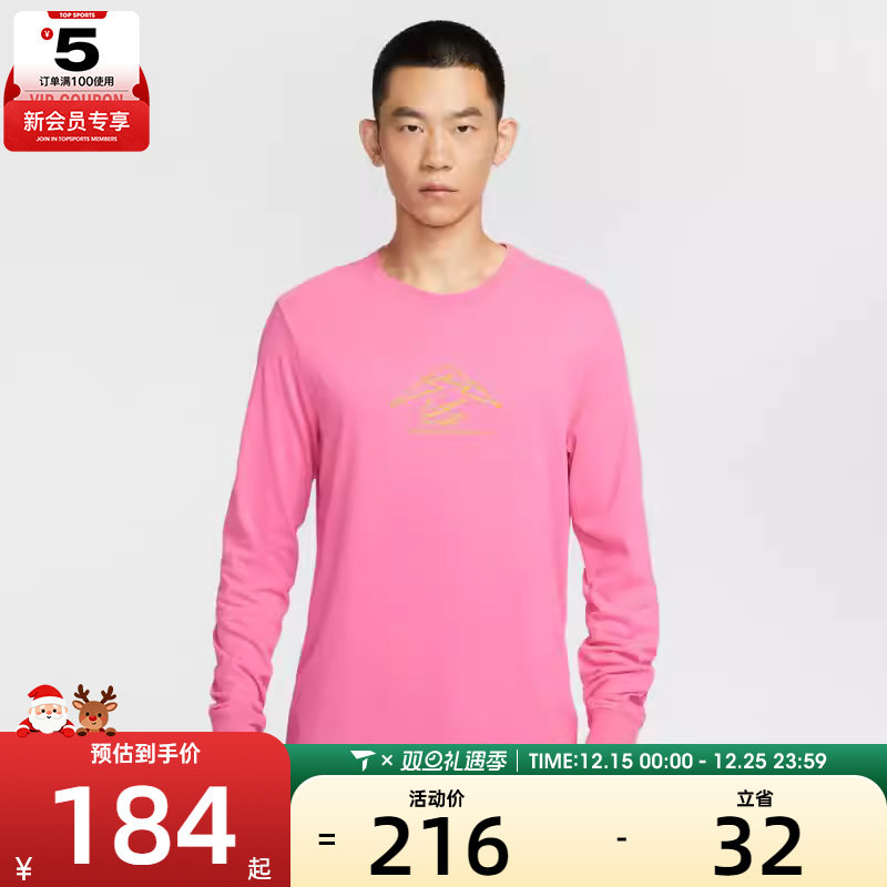 NIKE耐克男子户外运动训练跑步圆领长袖T恤HV4197-684