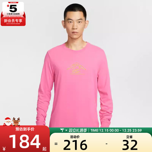 NIKE耐克男子户外运动训练跑步圆领长袖T恤HV4197-684