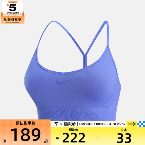 NIKE耐克女子NP DF SMLS LS BRA运动健身BRA内衣IB9844-570