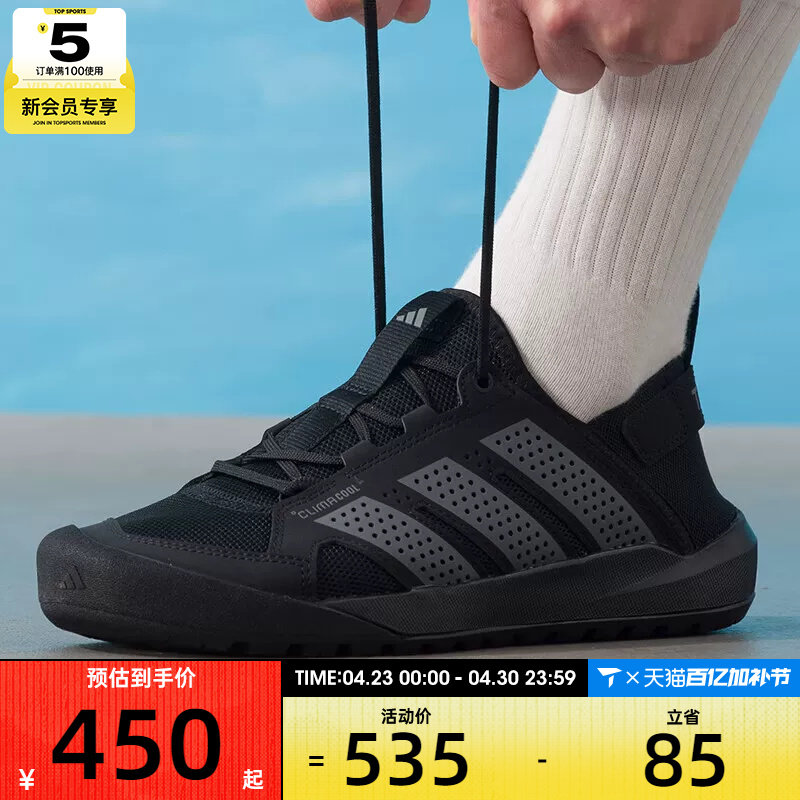 adidas阿迪达斯男女TERREX DAROGA 25户外运动休闲鞋HQ9170