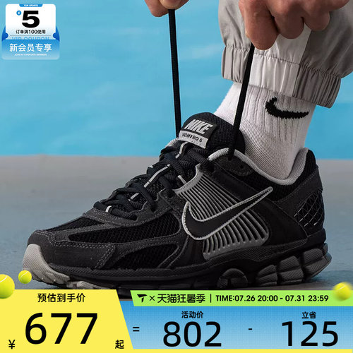 NIKE耐克男子ZOOM VOMERO 5网面复古老爹鞋跑步鞋HF1553-006