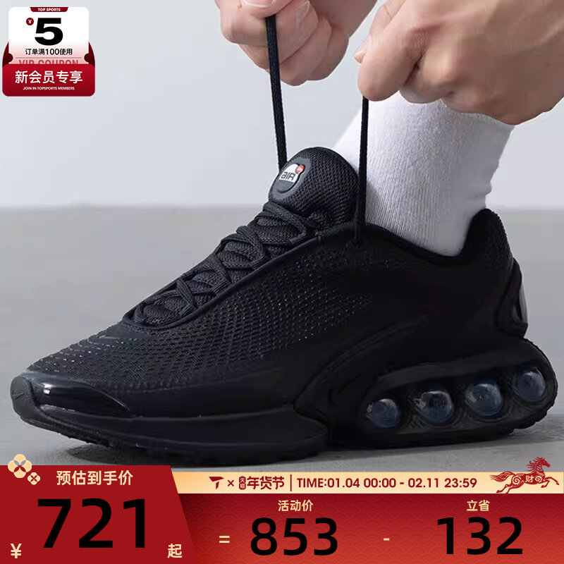 NIKE耐克男子AIR MAX日常百搭户外运动健身跑步鞋DV3337-006,运动鞋new,运动休闲鞋,淘宝优惠券,粉丝福利购,淘宝优惠卷