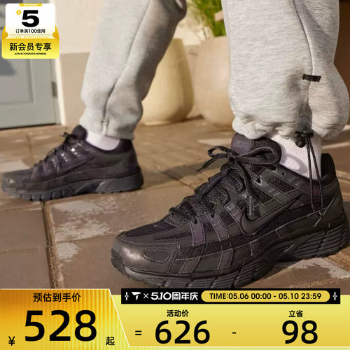 NIKE耐克男子P-6000复古跑鞋风低帮缓震运动鞋IM6332-001