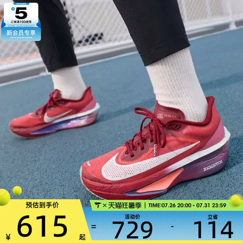 NIKE耐克女鞋ZOOM FLY 6厚底日常训练运动跑步鞋IR2313-600
