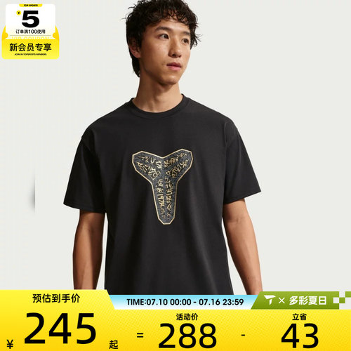 NIKE耐克男子运动休闲短袖T恤IH2429-010