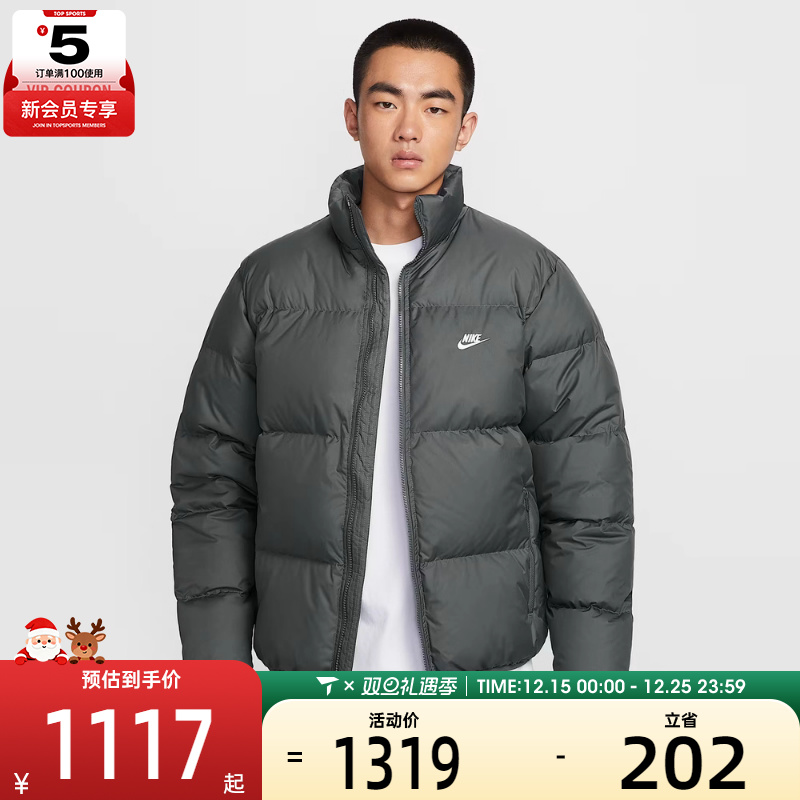 NIKE耐克男子运动休闲保暖立领羽绒服外套IB2976-068