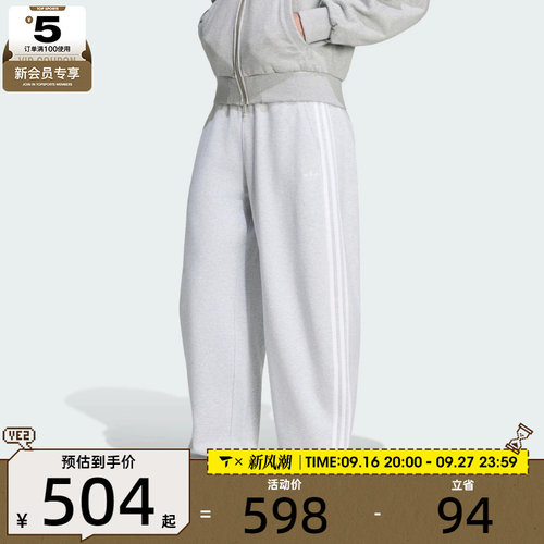 滔搏丨adidas阿迪达斯三叶草男子BARRELL SW运动休闲长裤LC8112