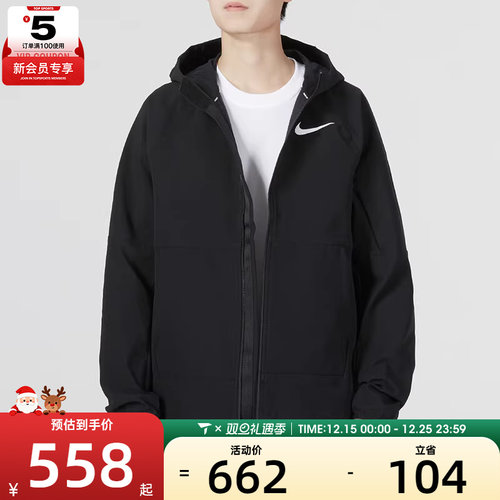 针织外套Nike耐克男子