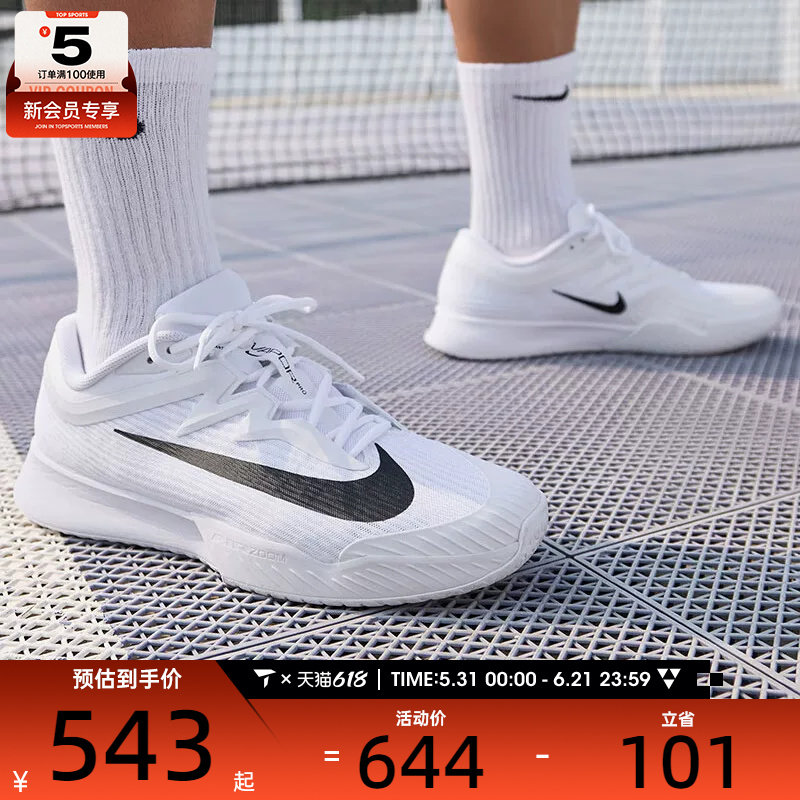 NIKE耐克男子ZOOM VAPOR PRO 3缓震运动训练网球鞋FZ2161-101