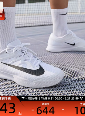 NIKE耐克男子ZOOM VAPOR PRO 3缓震运动训练网球鞋FZ2161-101