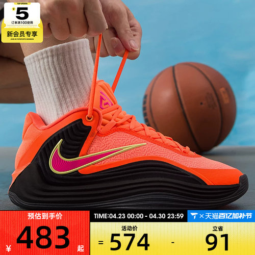 NIKE耐克男子GIANNIS FREAK 7字母哥实战训练篮球鞋HF3451-800