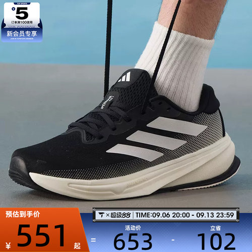 adidas阿迪达斯男子SUPERNOVA RISE 2运动健身缓震跑步鞋IH2504