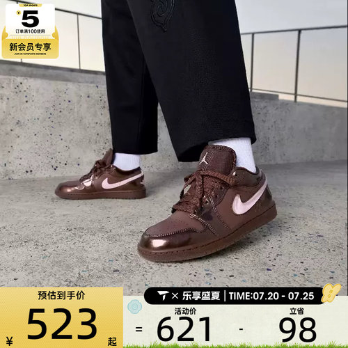 情人节系列丨NIKE耐克女子AJ1复古棕粉运动休闲篮球鞋IQ9787-262