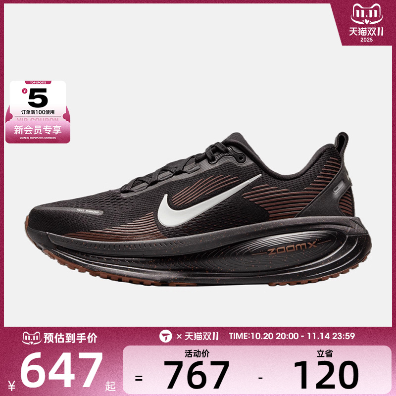 NIKE耐克男子NIKE VOMERO 18运动训练跑步鞋IH4454-001
