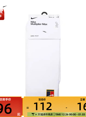 NIKE耐克男女U NK MULTIPLIER CREW 2PR CUSH休闲袜子SK0118-100