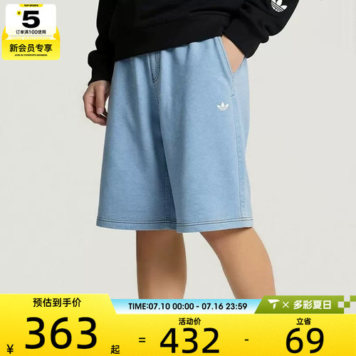 adidas阿迪达斯三叶草男子宽松休闲健身运动篮球短裤LE9684