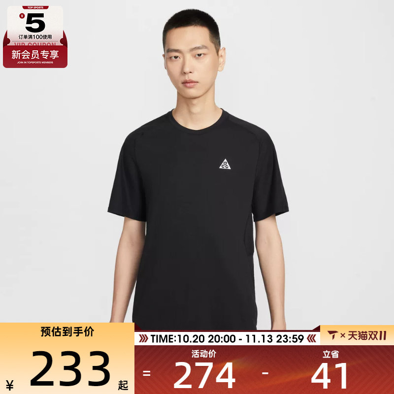 NIKE耐克男子ACG户外运动训练针织圆领短袖T恤IO9678-010