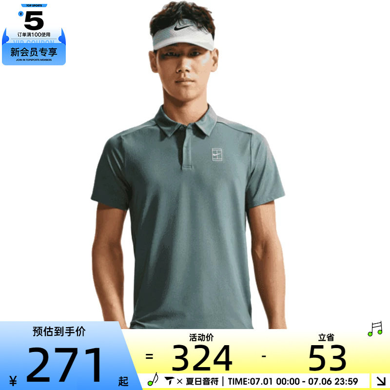 NIKE耐克男子DRI-FIT运动休闲网球POLO衫短袖T恤FZ6908-382