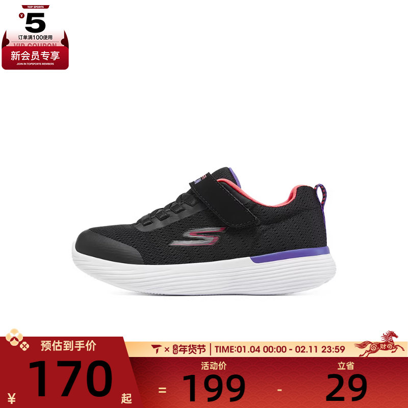 SKECHERS斯凯奇大童SKECHERS GIRLS运动休闲鞋302427L-BKPR,运动鞋new,童鞋/青少年鞋,淘宝优惠券,粉丝福利购,淘宝优惠卷