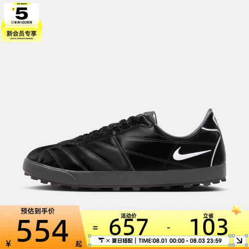 NIKE耐克男子ASTROGRABBER LTHR SE运动休闲鞋IR5902-010