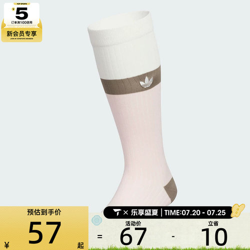 adidas阿迪达斯三叶草男女COLOR KNEE SOCK休闲袜子KF2500